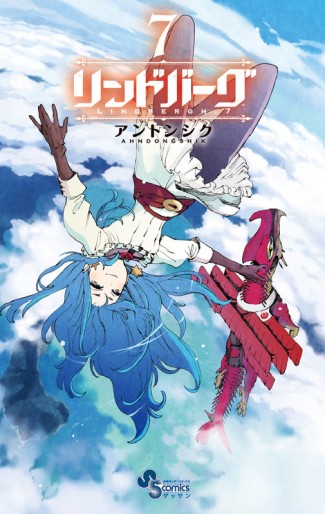 Manga - Manhwa - Lindbergh jp Vol.7