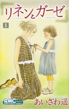 Manga - Manhwa - Linen to Gaze jp Vol.1