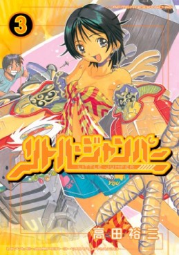 Manga - Manhwa - Little jumper jp Vol.3