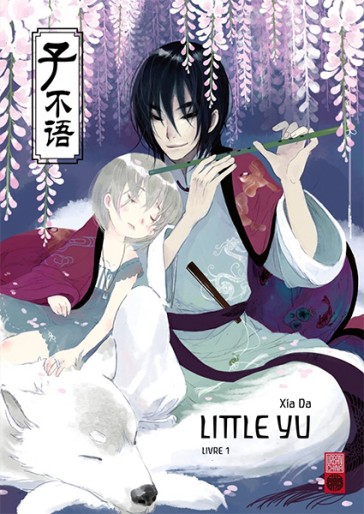 Manga - Manhwa - Little Yu Vol.1