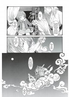 Planche supplémentaire © Xia Da / Hangzhou SUMMER Z00 Animation and Manga Production Co.