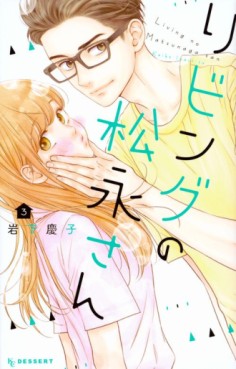 Manga - Manhwa - Living no Matsunaga-san jp Vol.3
