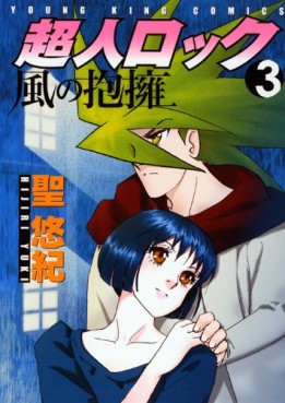 Manga - Manhwa - Chôjin Locke - Kaze no Hôyô jp Vol.3