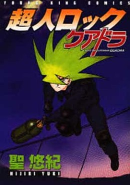 Manga - Manhwa - Chôjin Locke - Quadra jp Vol.1