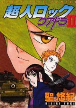 Manga - Manhwa - Chôjin Locke - Quadra jp Vol.2