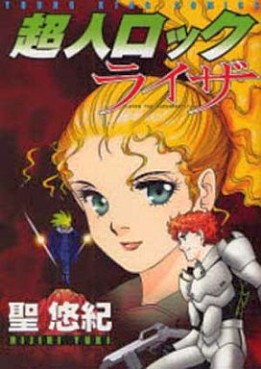 Manga - Manhwa - Chôjin Locke - Raiza jp
