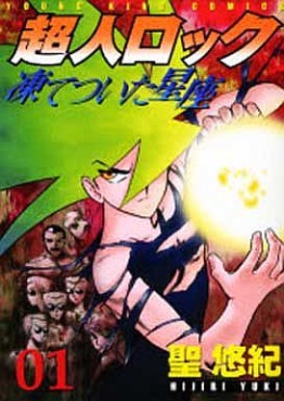 Manga - Manhwa - Chôjin Locke - Itetsuita Seiza jp Vol.1