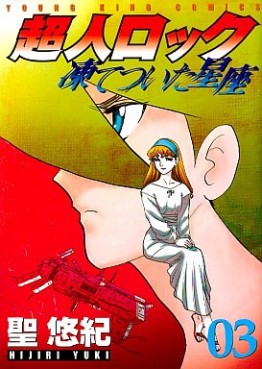 Manga - Manhwa - Chôjin Locke - Itetsuita Seiza jp Vol.3