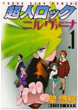 Manga - Manhwa - Chôjin Locke - Nirvana jp Vol.1