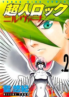 Manga - Manhwa - Chôjin Locke - Nirvana jp Vol.2