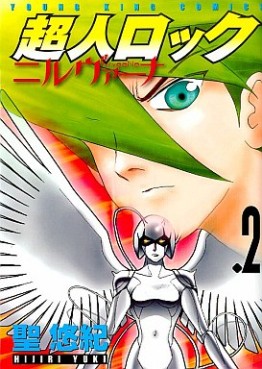 Manga - Manhwa - Chôjin Locke - Nirvana jp Vol.2