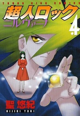 Manga - Manhwa - Chôjin Locke - Nirvana jp Vol.4