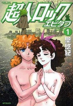 Manga - Manhwa - Chôjin Locke - Epitaph jp Vol.1