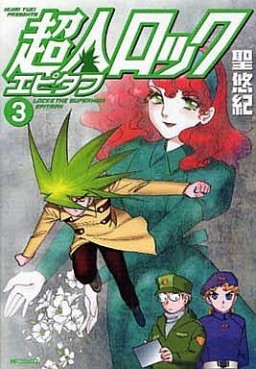 Manga - Manhwa - Chôjin Locke - Epitaph jp Vol.3