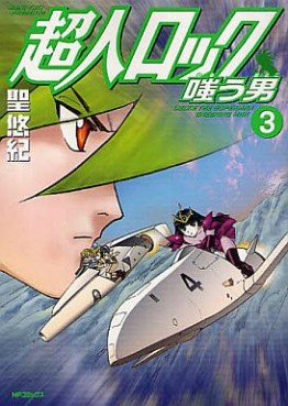 Manga - Manhwa - Chôjin Locke - Warau Otoko jp Vol.3
