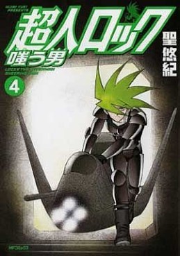 Manga - Manhwa - Chôjin Locke - Warau Otoko jp Vol.4