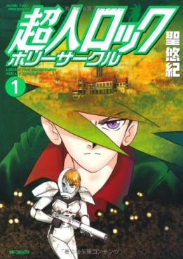 Manga - Manhwa - Chôjin Locke - Holy Circle jp Vol.1