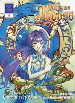 Mangas - Lodoss - La légende du chevalier héroïque Vol.4