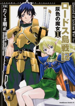 Manga - Manhwa - Lodoss tôsenki - haiiro no majo - takuma tomomasa jp Vol.1