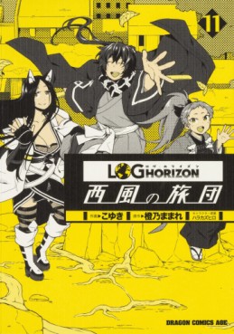 Log horizon - nishikaze no ryodan jp Vol.11