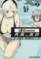 Manga - Manhwa - Log horizon - nishikaze no ryodan jp Vol.2