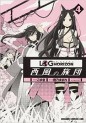 Manga - Manhwa - Log horizon - nishikaze no ryodan jp Vol.4