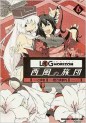 Manga - Manhwa - Log horizon - nishikaze no ryodan jp Vol.6