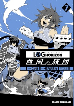 Manga - Manhwa - Log horizon - nishikaze no ryodan jp Vol.7