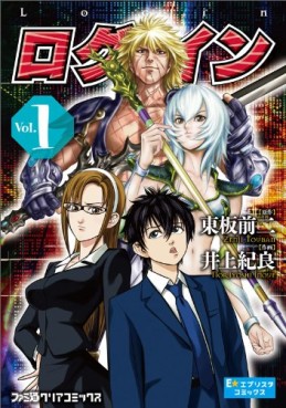 Manga - Manhwa - Log In jp Vol.1
