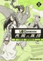 Manga - Manhwa - Log horizon - nishikaze no ryodan jp Vol.1