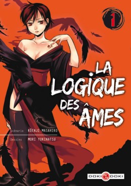 Manga - Manhwa - Logique des âmes (la) Vol.1