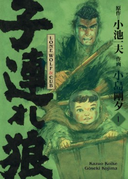 Manga - Manhwa - Lone Wolf & Cub - Prestige Vol.1