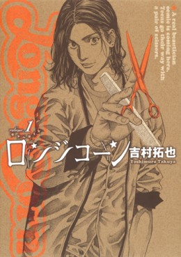 Manga - Manhwa - Longecorn jp Vol.1