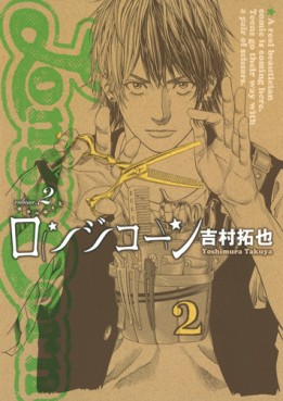 Manga - Manhwa - Longecorn jp Vol.2