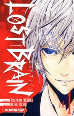 Manga - Lost Brain Vol.1