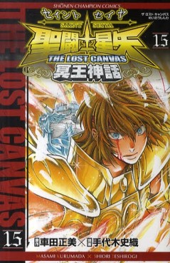 Manga - Manhwa - Saint Seiya - The Lost Canvas jp Vol.15