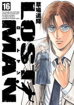 Manga - Manhwa - Lost Man jp Vol.16