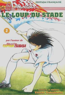 Manga - Le loup du stade Vol.2