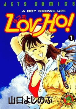 Manga - Manhwa - Lov-ho! jp Vol.1