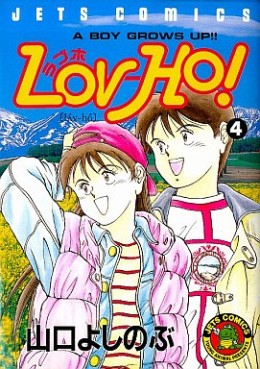 Manga - Manhwa - Lov-ho! jp Vol.4
