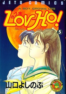 Manga - Manhwa - Lov-ho! jp Vol.5