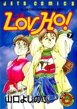 Manga - Manhwa - Lov-ho! jp Vol.7