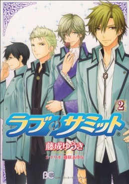 manga - Love φ summit jp Vol.2