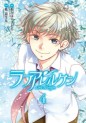 Manga - Manhwa - Love Allergen jp Vol.4