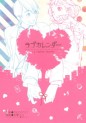 Manga - Manhwa - Love Calendar jp Vol.1