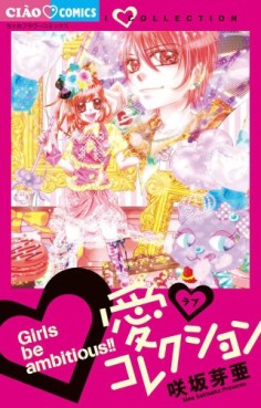 Manga - Manhwa - Love Collection jp