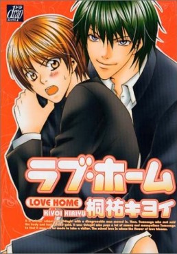 Manga - Manhwa - Love Home jp