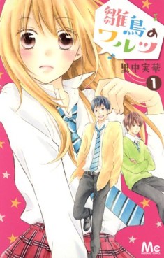 Manga - Manhwa - Hinadori no Waltz jp Vol.1