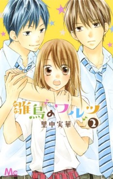 Manga - Manhwa - Hinadori no Waltz jp Vol.2