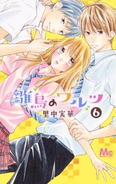 Manga - Manhwa - Hinadori no Waltz jp Vol.6